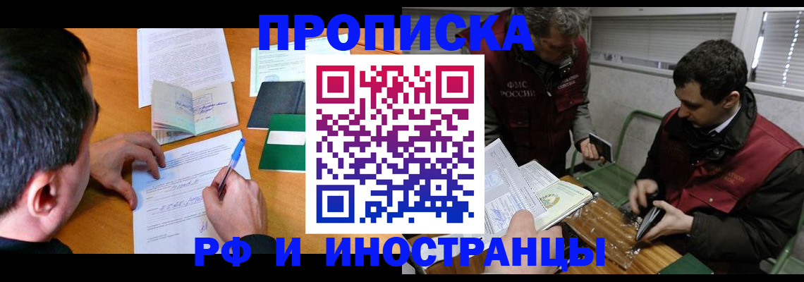 прописка поиск в Майском